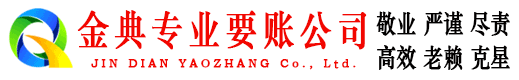 临安清债公司